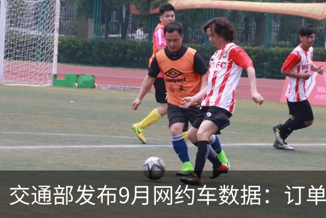 交通部发布9月网约车数据：订单近10亿单，行业大洗牌已经开始