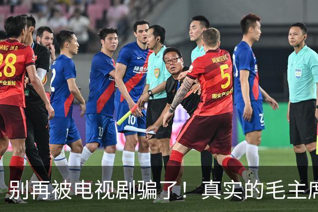 别再被电视剧骗了！真实的毛主席，瘦到脱相，这才是最让人心疼的