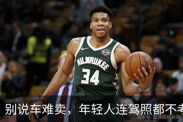 别说车难卖，年轻人连驾照都不考了。。。