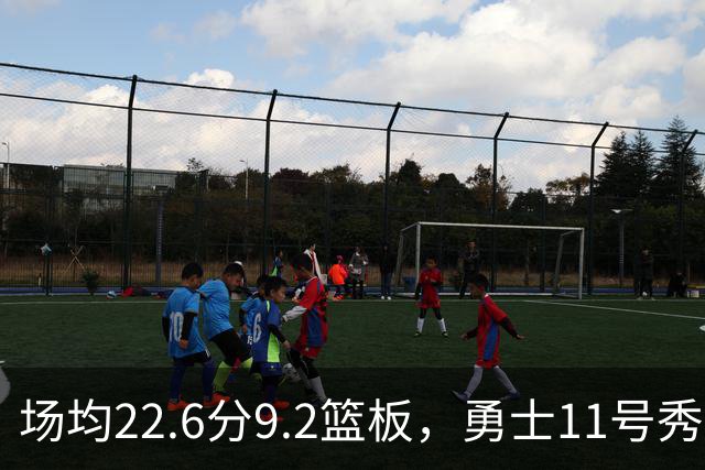 场均22.6分9.2篮板，勇士11号秀比肩奥尼尔