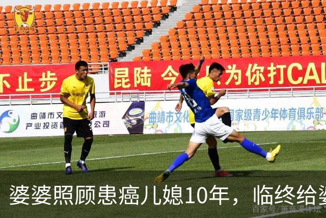 婆婆照顾患癌儿媳10年，临终给婆婆1万亲妈2套房，婆婆取款时傻眼