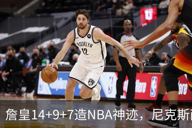 詹皇14+9+7造NBA神迹，尼克斯两大内线打爆恩比德，76人赛季开门红