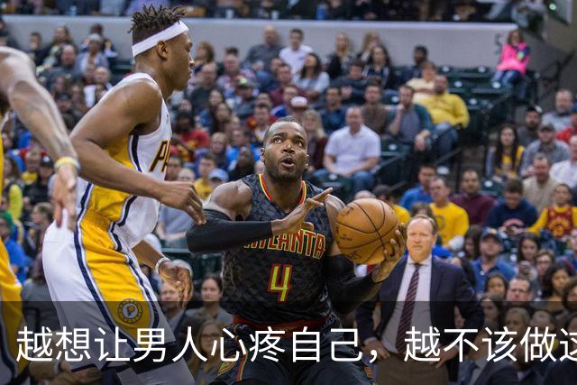 越想让男人心疼自己，越不该做这一件事