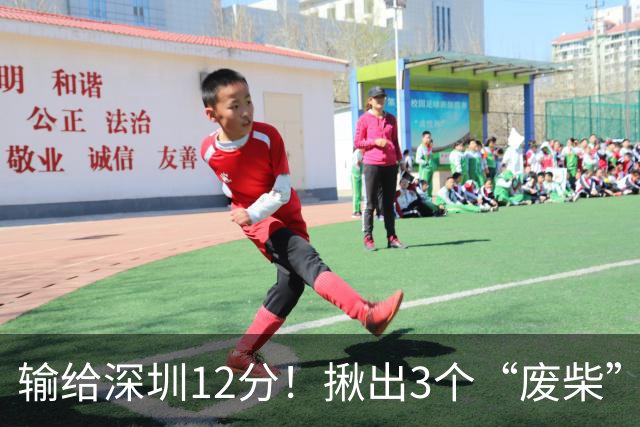 输给深圳12分！揪出3个“废柴”，坑惨了山西队