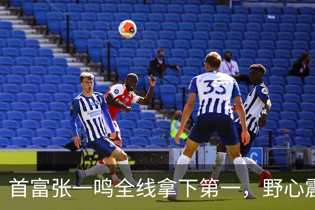 首富张一鸣全线拿下第一，野心震惊全球！