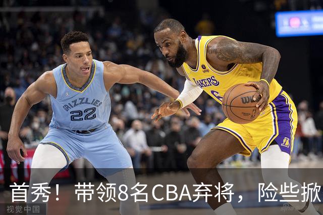 首秀！带领8名CBA弃将，险些掀翻三冠王，球迷：取代郭士强当国帅